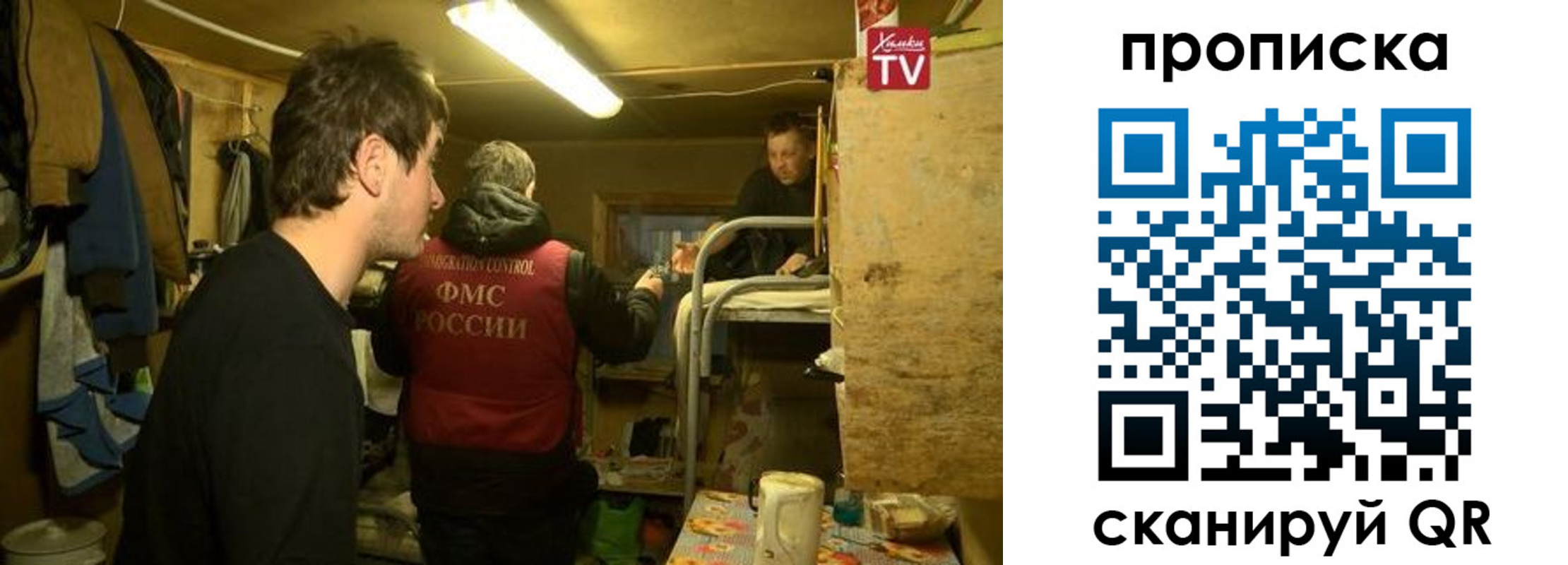 прописка для работы в Ярцево