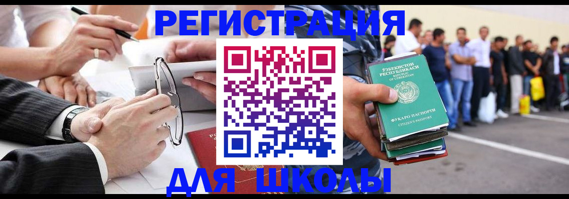 временная прописка в Ярцево