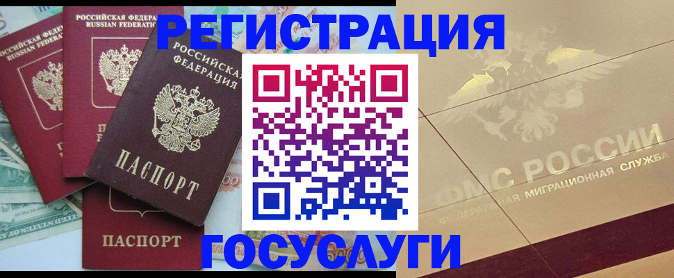 временная регистрация собственник в Ярцево