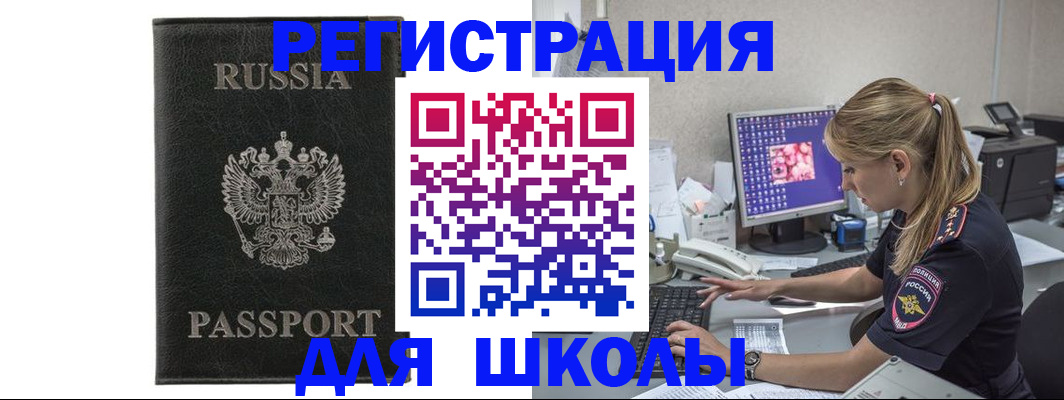 где прописаться в Ярцево