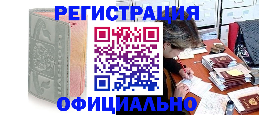 пропишу в квартире в Ярцево