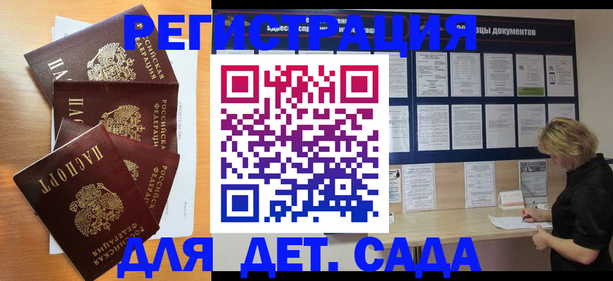 регистрация для школы в Ярцево