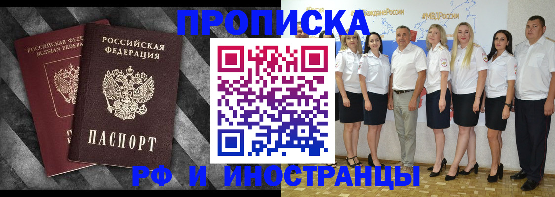 временная регистрация купить в Ярцево