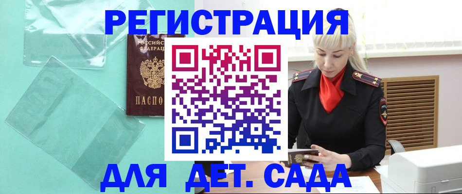 регистрация для школы в Ярцево