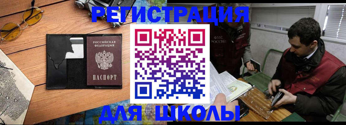 прописка иностранных граждан в Ярцево