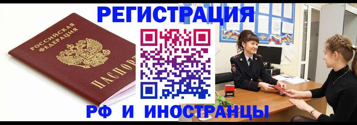 прописка ребенка в Ярцево